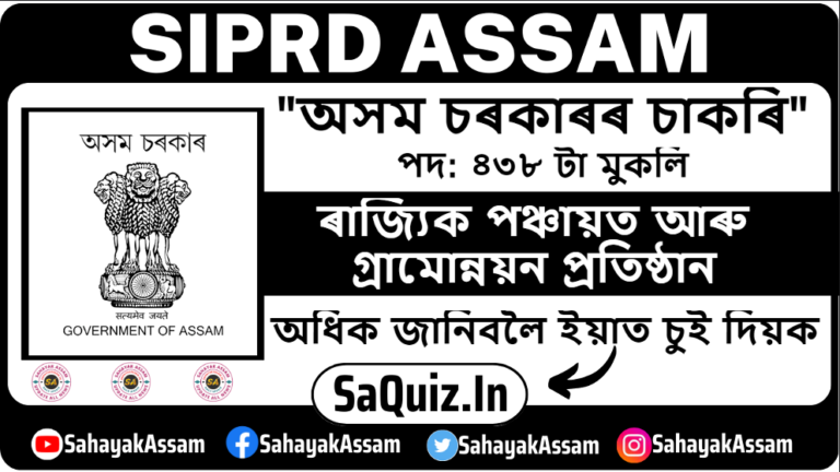 SIPRD Assam Recruitment 2023 Notification For 438 Block Coordinator & Block MIS Assistant cum Accountant Vacancy