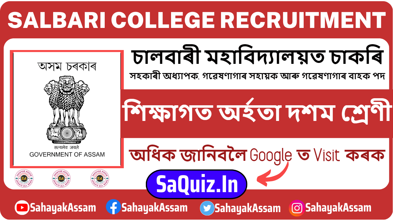 Salbari College Recruitment 2023 | 20 Assistant Professor, Grade III and Grade IV Vacancy